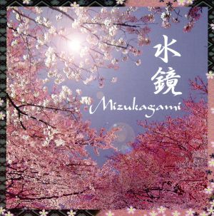 【輸入盤】Mizukagami