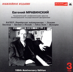 【輸入盤】Mravinsky 100th Anniversary Edition Vol.3 - Wagner: Orchestral Works