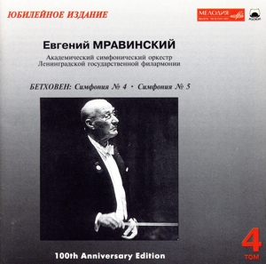 【輸入盤】Mravinsky 100th Anniversary Edition Vol.4 - Beethoven: Symphony No.4, 5