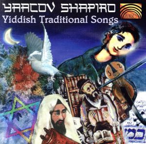 【輸入盤】Yiddish Traditional Songs