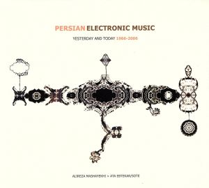 【輸入盤】Persian Electronic Music: Yesterday & Today 1966