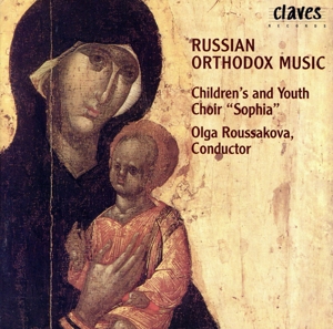 【輸入盤】Russian Orthodox Music