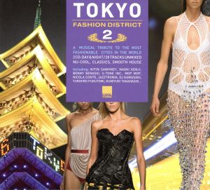 【輸入盤】TOKYO FASHION DISTRICT 2