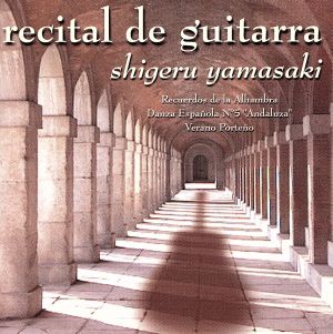 【輸入盤】Recital De Guitarra