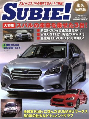 SUBIE！(Vol.2) COSMIC MOOK