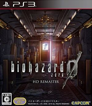 バイオハザード 0 HDリマスター 中古ゲーム | ブックオフ公式 