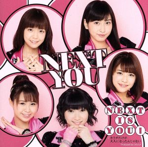 Next is you ！/カラダだけが大人になったんじゃない(初回生産限定盤A)(DVD付)