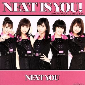 Next is you ！/カラダだけが大人になったんじゃない(初回生産限定盤C)(DVD付)