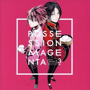 「POSSESSION MAGENTA」キャラクターCD Vol.3 明杰&優一郎