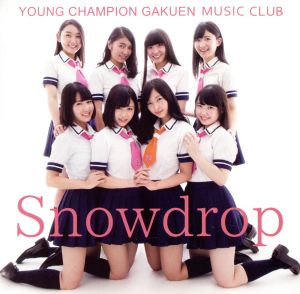 Snowdrop(タイプA)