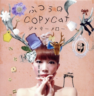 ふつうのcopycat/TALK TO ME