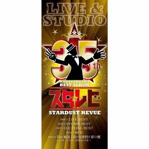 35th Anniversary BEST ALBUM スタ☆レビ -LIVE & STUDIO-(初回限定盤)(4CD)(DVD付)