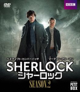 SHERLOCK/シャーロック DVD プチ・ボックス シーズン2