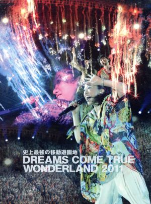 史上最強の移動遊園地 DREAMS COME TRUE WONDERLAND 2011(ローソン限定版)