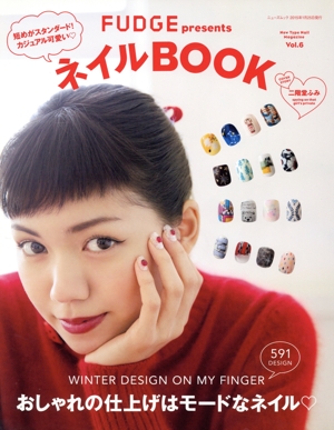 FUDGE presents ネイルBOOK(Vol.6) ニューズムック