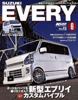 SUZUKI EVERY(6) サンエイムック KカースペシャルドレスアップガイドVol.12