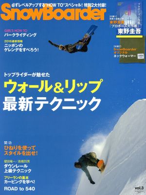 Snow Boarder(Vol.3) ウォール&リップ最新テクニック ブルーガイド・グラフィック