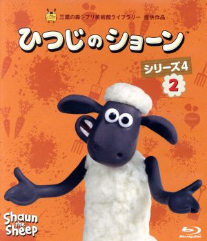 ひつじのショーン シリーズ4(2)(Blu-ray Disc)