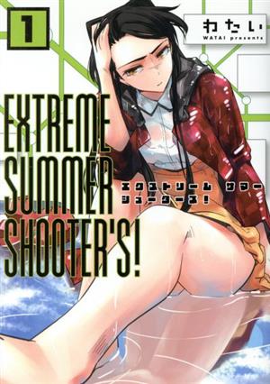 EXTREME SUMMER SHOOTER'S！(1) アース・スターC