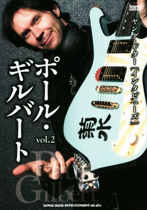 ヤング・ギター[インタビューズ]ポール・ギルバート(vol.2)