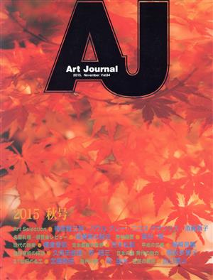 Art Journal(Vol.84 2015.November)