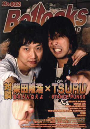 Bollocks(No.022) 対談:TSURU(STANCE PUNKS)×柴田隆浩(忘れらんねえよ)