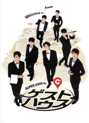 SUPER JUNIOR-Mのゲストハウス -Special Box-