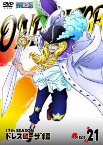 ONE PIECE ワンピース 17THシーズン ドレスローザ編 piece.21