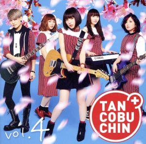 TANCOBUCHIN vol.4 -TYPE A-(初回生産限定盤)(DVD付)