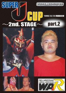 プロレス名勝負シリーズ vol.20 SUPER J-CUP ～2nd.STAGE～ PART.2