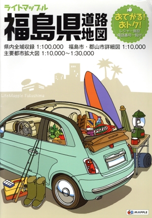 福島県道路地図 ライトマップル