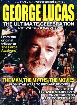 ジョージ・ルーカス 究極コレクション 日本版 トータルフィルム/SFX誌特別編集 アーキテクト