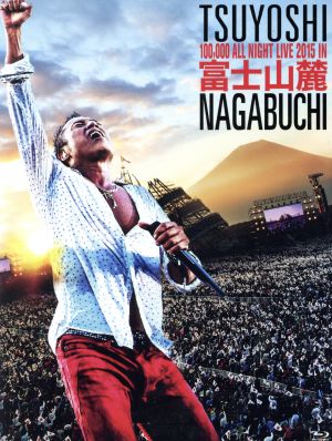富士山麓 ALL NIGHT LIVE 2015(Blu-ray Disc)