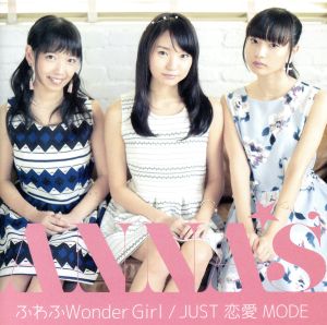 ふわふ Wonder Girl/JUST恋愛MODE(Type-A)