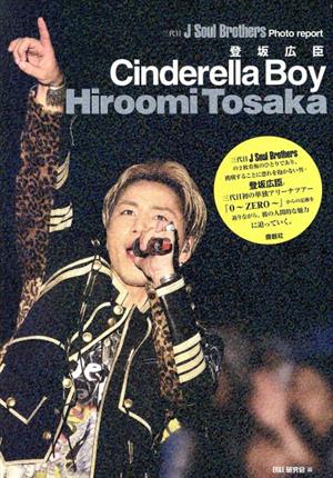 登坂広臣Cinderella Boy 三代目J Soul Brothers Photo report