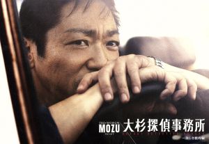 「MOZU」スピンオフドラマ 大杉探偵事務所～美しき標的編・砕かれた過去編～