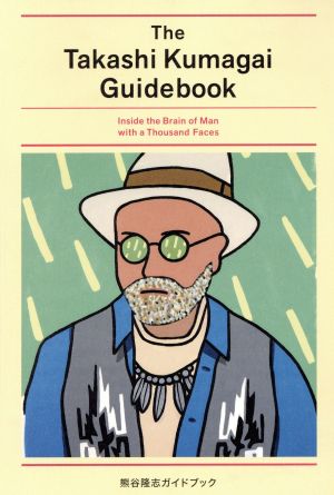 The Takashi Kumagai Guidebook