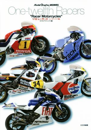 1/12レーサーズ レーサーバイク編 Model Graphix ARCHIVES