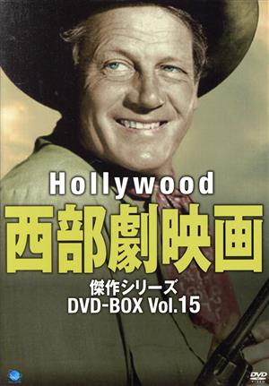 ハリウッド西部劇映画 傑作シリーズ DVD-BOX Vol.15 中古DVD