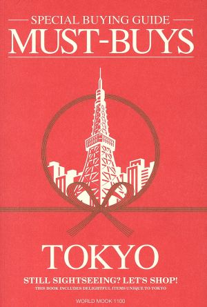 英文 MUST-BUYS TOKYO SPECIAL BUYING GUIDE WORLD MOOK1100