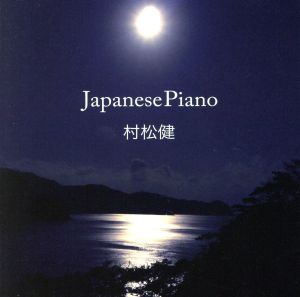 Japanese Piano