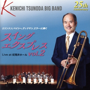 スイング・エクスプレスVol.2