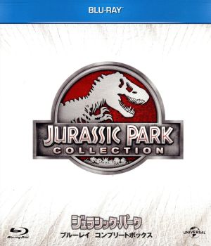 ジュラシック・パーク ブルーレイ コンプリートボックス(初回生産限定版)(Blu-ray Disc)