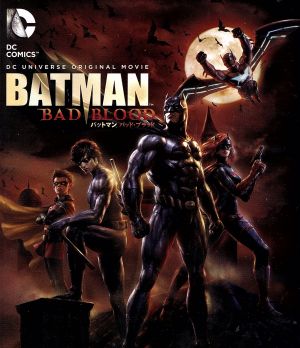 バットマン:バッド・ブラッド(Blu-ray Disc)