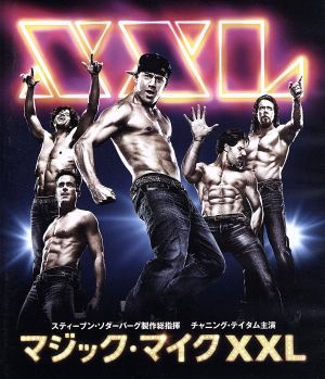 マジック・マイク XXL ブルーレイ&DVDセット(Blu-ray Disc)