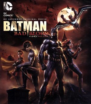 バットマン:バッド・ブラッド ブルーレイ＜ナイトウィング フィギュア付き＞(数量限定生産)(Blu-ray Disc)