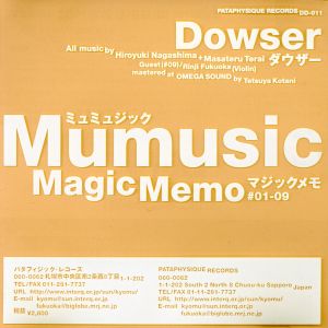 Mumusic ＞ Magic Memo 01-09