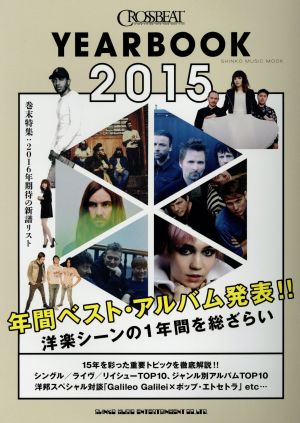 CROSSBEAT YEAR BOOK(2015) SHINKO MUSIC MOOK