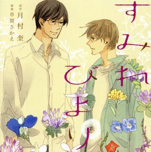 Dye le lys(ダイルリース)Episode4 殺意編 中古CD | ブックオフ