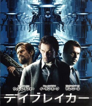 デイブレイカー【おトク値！】(Blu-ray Disc)